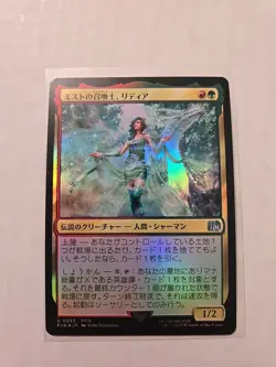 Rydia, Summoner of Mist (Foil/Japanese) - Final Fantasy - MP - MTG - Uncommon - Image 1