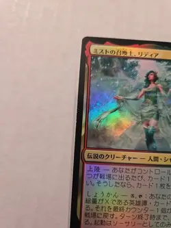 Rydia, Summoner of Mist (Foil/Japanese) - Final Fantasy - MP - MTG - Uncommon - Image 2