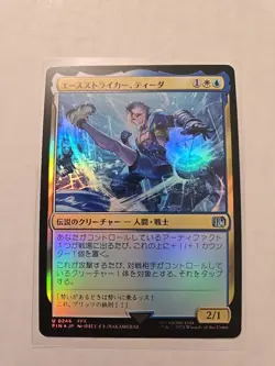 Tidus Blitzball Star (Foil/Japanese) - Final Fantasy - LP - MTG - Uncommon - Image 1