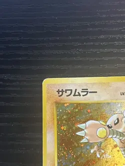 Pokemon TCG Hitmonlee Mystery of the Fossils Holo (Japanese) WOTC 1999 MP - Image 3