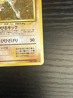 Pokemon TCG Hitmonlee Mystery of the Fossils Holo (Japanese) WOTC 1999 MP - Image 5