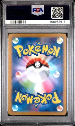 2023 POKEMON JPN SV2A-POKEMON 151 MASTER BALL REVERSE HOLO #129 MAGIKARP PSA 10 - Image 2