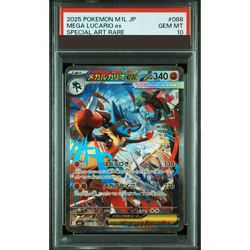 PSA 10 Mega Lucario ex SAR 088/063 Mega Brave M1L Pokemon Card Japanese 2025 TCG - Image 1