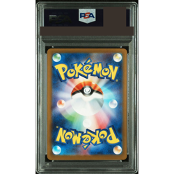 PSA 10 Mega Lucario ex SAR 088/063 Mega Brave M1L Pokemon Card Japanese 2025 TCG - Image 2