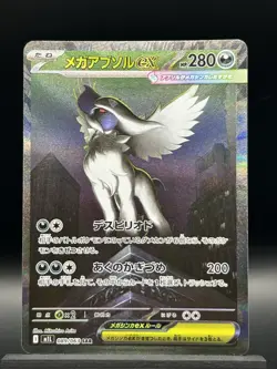 Mega Absol EX Pokemon Card Holo Rare Japanese Edition 089/063 - Image 1