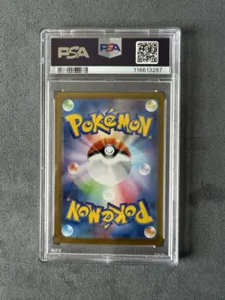 PSA 10 Vaporeon EX SAR 205/187 Terastal Festival EX Japanese Pokemon Card 2024 - Image 2