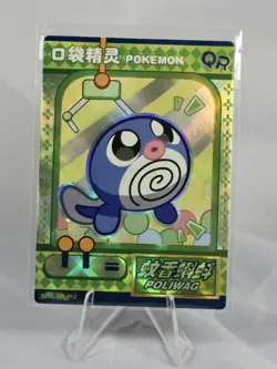 Poliwag QR KDJL-QR-012 Eif Baby Chinese Pokemon Card - Image 1