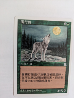 Chinese Lone Wolf Portal 3K MTG NM Free shipping with tracking - Image 1