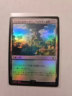 Windurst Federation Center (Foil/Japanese) - Final Fantasy - LP - MTG Magic - C - Image 1