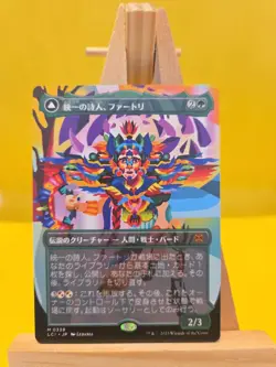MTG Lost Caverns of Ixalan - Huatli, Poet of Unity - LCI 339 - Japanese - Mint - Image 1