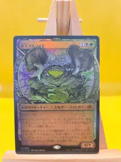 MTG Ixalan - The Mycotyrant Foil Showcase - LCI 305 - Japanese - Mint - Image 1