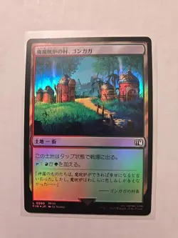 Gongaga Reactor Town (Foil/Japanese) - Final Fantasy - MP - MTG - Common - Land - Image 1