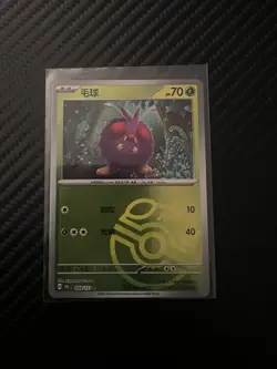 Pokemon TCG S-Chinese 151C Venonat 048/151 Master Ball Holo Mint Card - Image 1