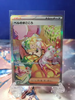 Pokemon TCG: Bianca’s Sincerity 097/071 SAR Cyber Judge sv5M Japanese Full Art - Image 1