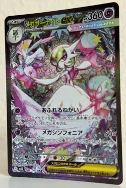 [US SELLER] Pokemon Mega Gardevoir ex SAR 087/063 M1S Mega Symphonia Japanese NM - Image 3