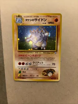 Brock’s Rhydon Holo Japanese Gym 1 Leaders’ Stadium No. 112 Pokemon - Image 2