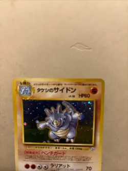 Brock’s Rhydon Holo Japanese Gym 1 Leaders’ Stadium No. 112 Pokemon - Image 4