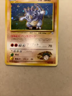 Brock’s Rhydon Holo Japanese Gym 1 Leaders’ Stadium No. 112 Pokemon - Image 5