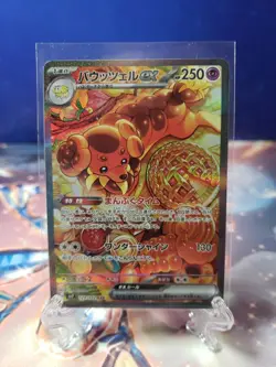 Dachsbun ex SAR 129/102 SV7 Stellar Miracle Pokemon TCG Japanese - Image 1