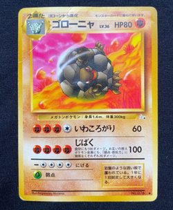 Golem No. 076 Uncommon Fossil Japanese Pokemon Card (HP) - Image 1