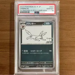 Pokemon Card Game Umbreon: PROMO [SV-P 067](SV-P Promotional PSA10 - Image 1