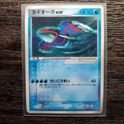Kyogre ex Pokemon Card Japanese Nintendo Game Rare 001/ADV-P Promo - Image 1