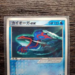 Kyogre ex Pokemon Card Japanese Nintendo Game Rare 001/ADV-P Promo - Image 2