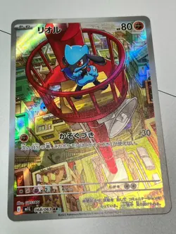 Riolu AR 068/063 M1L Mega Brave Pokemon Card Japanese - Image 1