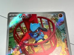 Riolu AR 068/063 M1L Mega Brave Pokemon Card Japanese - Image 2