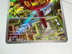 Riolu AR 068/063 M1L Mega Brave Pokemon Card Japanese - Image 3