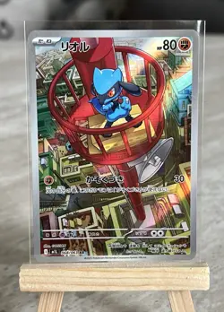 Riolu AR 068/063 M1L Mega Brave Pokemon Card Japanese - Image 1
