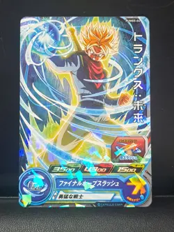 Trunks PUMS5-04 Super Dragon Ball Heroes Promotional Card Foil Holo Card - Image 1
