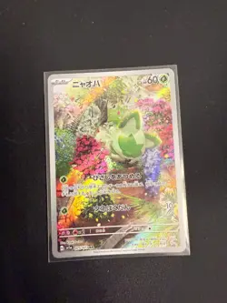 Sprigatito 075 Triplet Beat SV1a AR Japanese Pokemon card Full Art - Image 1
