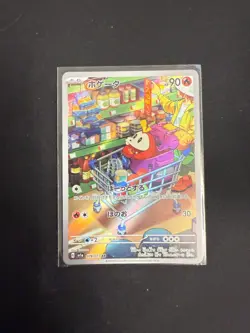 Fuecoco 078 Triplet Beat SV1a AR Japanese Pokemon card Full Art - Image 1