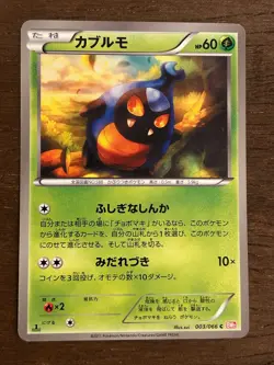 BW2 Red Collection 1st Edition Pokemon: Black and White Japanese TCG 2011 LP-NM! - Image 3