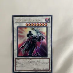 YuGiOh - DDY3-JP005 - Blood Mefist - Ultra Rare - Yugi - Japanese Version F/S * - Image 5