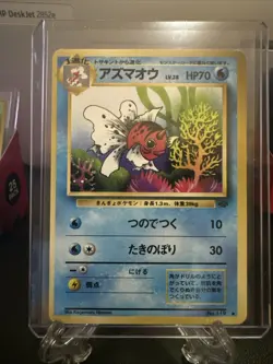 Pokemon TCG Seaking Card No.119 Japanese Edition - Image 1