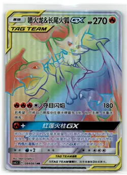 Pokemon Card S-Chinese Tag Team Charizard & Braixen #84 CSM2.5C Rainbow Holo - Image 1
