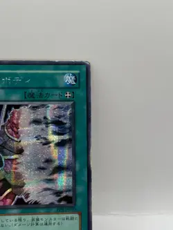 Yu-Gi-Oh! 1st Edition Official Card Game Made in Japan Holo Konami PP9-JP010 b - Image 2