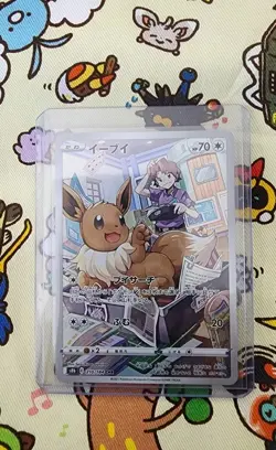 Eevee CHR 210/184 S8b VMAX Climax - Pokemon Card Japanese US Seller - Image 1