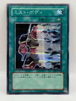 Yu-Gi-Oh! 1st Edition Official Card Game Made in Japan Holo Konami PP9-JP010 LP - Image 1