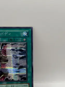 Yu-Gi-Oh! 1st Edition Official Card Game Made in Japan Holo Konami PP9-JP010 LP - Image 2