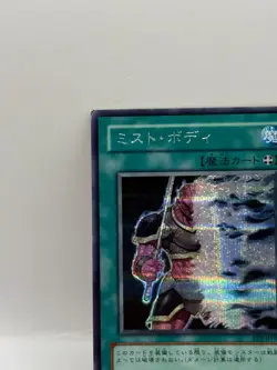 Yu-Gi-Oh! 1st Edition Official Card Game Made in Japan Holo Konami PP9-JP010 LP - Image 3