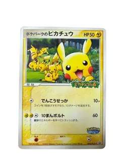PokePark's Pikachu Celebi Torchic 043 044 047/PCG-P Promo Japanese Pokemon Card - Image 2