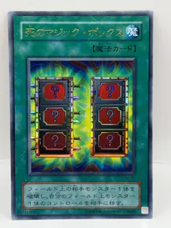 Yu-Gi-Oh! 1st Edition Official Card Game Made in Japan Holo Konami P4-05 LP - Image 1