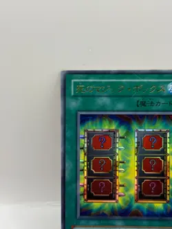 Yu-Gi-Oh! 1st Edition Official Card Game Made in Japan Holo Konami P4-05 LP - Image 3