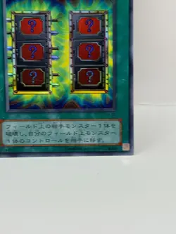 Yu-Gi-Oh! 1st Edition Official Card Game Made in Japan Holo Konami P4-05 LP - Image 5