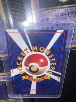 Mewtwo Pokemon Card Game Pocket Monster Nintendo Japanese rare Holo Base Set F/S - Image 5