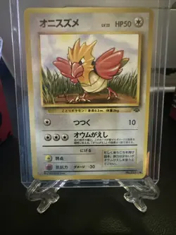Pokemon TCG Spearow Card No.021 Japanese Edition - Image 1