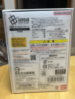 IN STOCK New Sealed Japanese Version Gundam Card Game Limited Box Ver.Beta - Image 4